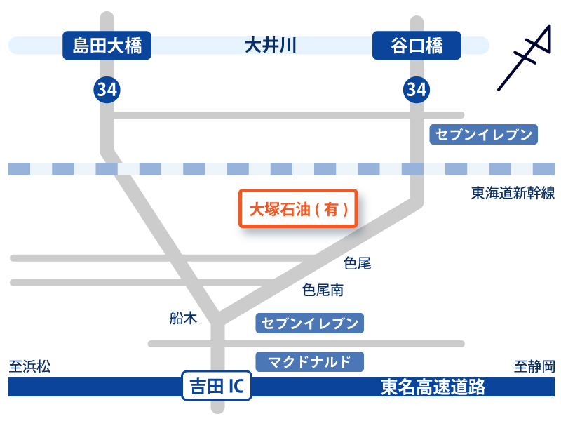 大塚石油有限会社